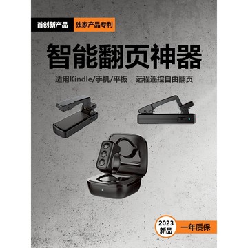 Kindle 專用 paperwhite kobo oasis 3 物理 D07 pro