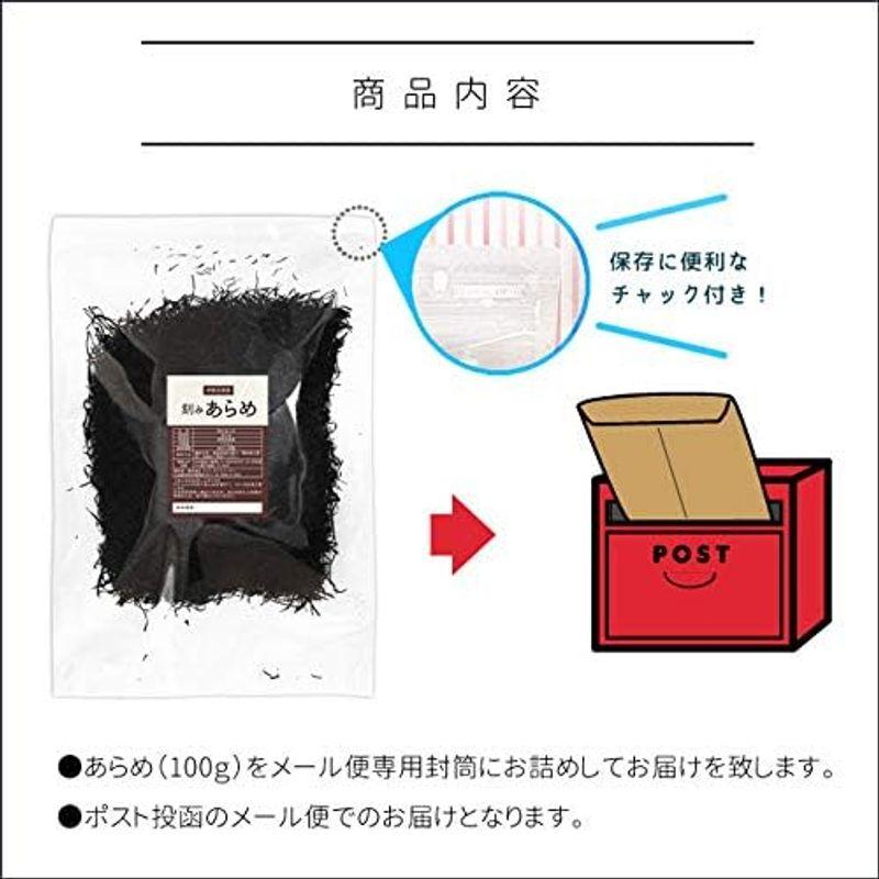 あらめ １００ｇ 伊勢志摩産 天然 国産 海藻