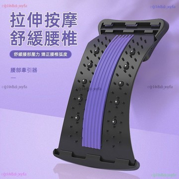 🌸可調節高度 多功能矯正器🌸駝背矯正器 頸椎伸展 腰椎牽引器 3D磁石按摩 背部伸展器 拉背器 腰痠拉筋板 腰部按摩器