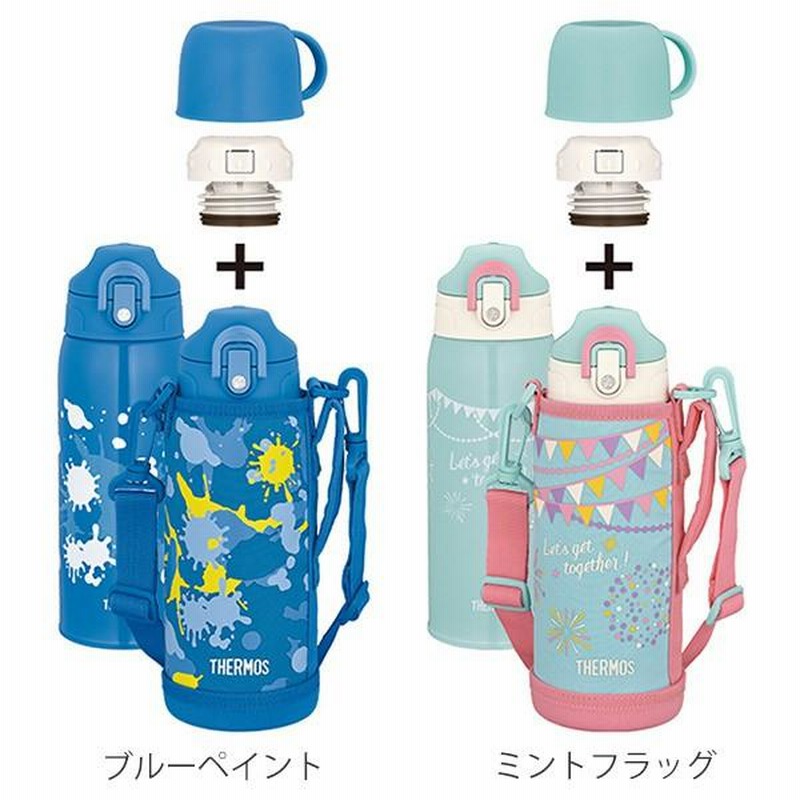 水筒 サーモス ( thermos ) 真空断熱 2ウェイボトル 直飲み