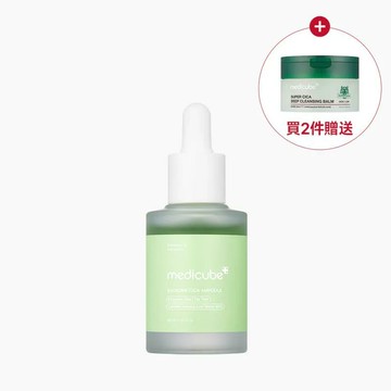 EXO-S積雪草安瓶