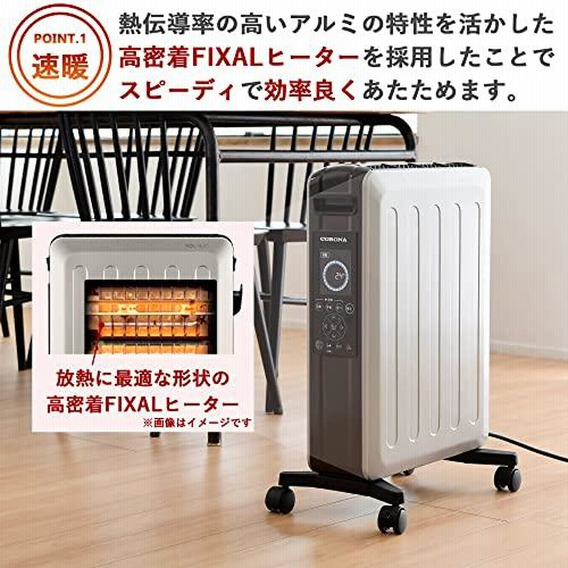 コロナ] オイルレスヒーター ノイルヒート 1500W シャンパンブラウン