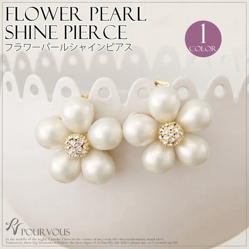 ピアス ビジュー コットンパール 結婚式ピアス フラワーモチーフ 耳飾り イヤリング レディース 花 パール アクセサリー お呼ばれ パーティー 通販 Lineポイント最大0 5 Get Lineショッピング