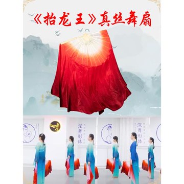 抬龍王原版真絲酒紅正染舞蹈扇子秧歌廣場舞舞蹈扇子舞蹈演出道具