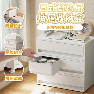 【Gooday✨台灣現貨】可疊加 日系抽屜收納盒 日系收納盒 抽屜櫃 抽屜收納盒 文件收納 桌面收納 直角收納 抽屜收納