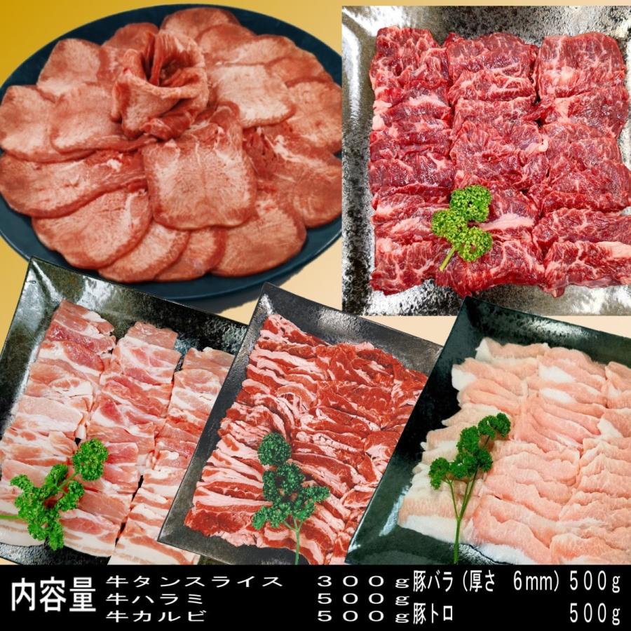 肉 牛タン バーベキュー 食材 牛肉 焼肉セット BBQ 肉 ハラミ  薄切り 塩タン 牛カルビ BBQ 食材 バラ 豚バラ 豚トロ 焼肉 豚肉 ２.3kg  6〜8人前