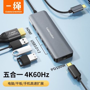 CABLECREATION一繩Type-C擴展塢USB-C轉HDMI轉換器4K高清筆記本拓