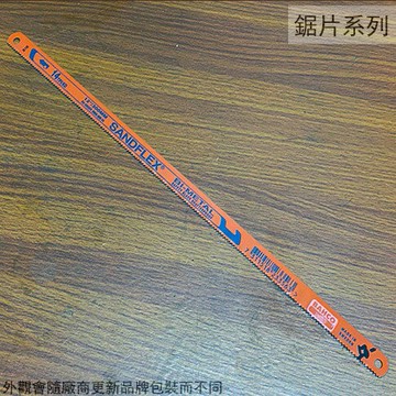 瑞典魚牌BAHCO 雙金屬 鋸條 14齒 12吋 300mm 機械 鋸片 絲鋸片 線鋸機 手鋸片 1