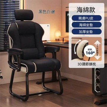 電腦椅 舒適久坐辦公椅 人體工學椅 躺椅 電競椅 書桌椅 靠背椅