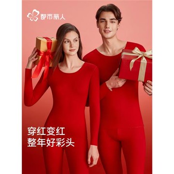 (免運)都市麗人本命年秋衣秋褲套裝女士秋冬男馬年紅色情侶保暖內衣套裝