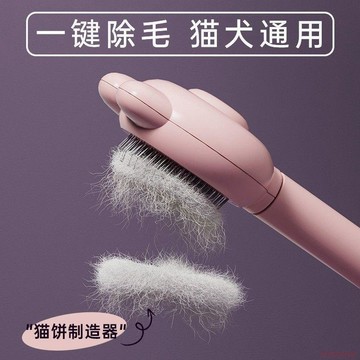 甄選好物🌈貓咪專用針梳梳毛器毛刷清理長毛狗狗兔子用品寵物毛毛梳子神器