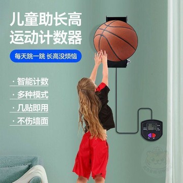 👍雙倍優惠👍摸高神器計數訓練長高鍛鍊小孩蹦高助長增高粘貼跳高訓練器材兒童