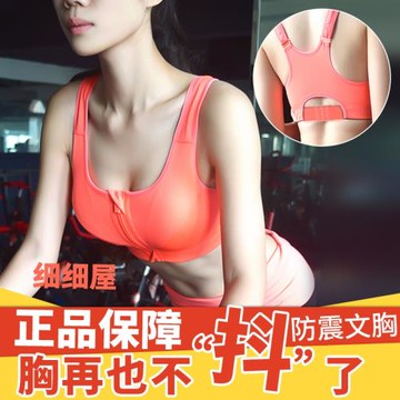 專業無鋼圈聚攏防震文胸運動內衣