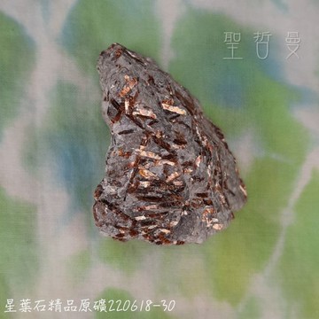 星葉石Astrophyllite 精品原礦220618-30~32號~自我認識與自我接受之石~俄羅斯