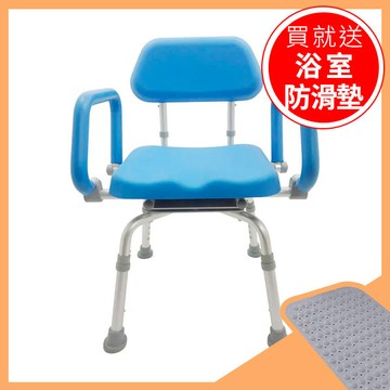 豪華高扶手洗澡椅【R1BT6448BLU0000】