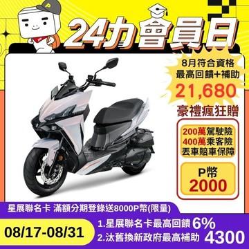 SYM 三陽龍 DRG 二代電驅版 158 TCS/ABS/雙碟煞 七期