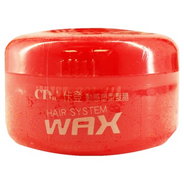 CDen 佧登 任意塑型髮腊 奔放 適用短髮造型  135g  2罐