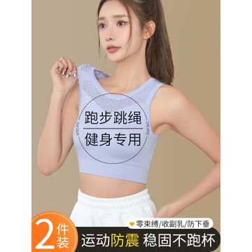 運動內衣女高強度防震跑步防下垂外穿美背心式文胸一體瑜伽健身服