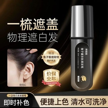 🚚臺灣出🚚新款黑金典藏版魚子醬多肽美髮筆急救補色一次性美髮棒