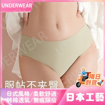 🚀虧本到貨🚀日本🇯🇵無尺碼內衣配套無痕內褲均碼少女款內褲超薄