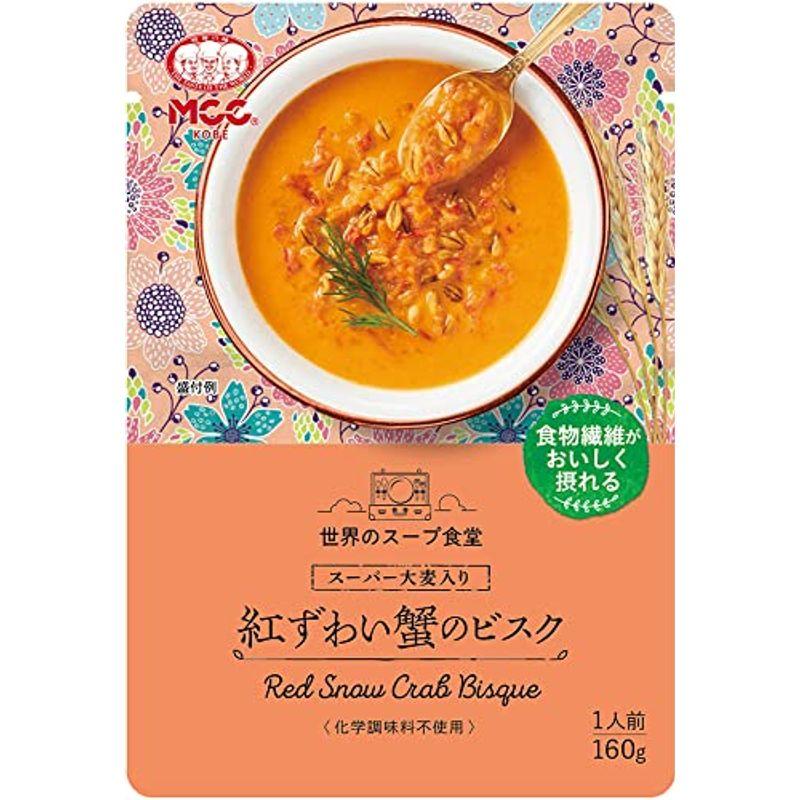 MCC エム・シーシー食品 スーパー大麦入り紅ずわい蟹のビスク 160g×10個