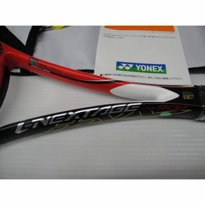 YONEX ソフトテニスラケット アイネクステージ90V レッド INX90V | LINEブランドカタログ