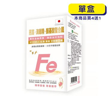【官方正貨】格萊思美 燕窩+滴雞精+胺基酸螯合鐵 (60粒)(單盒)