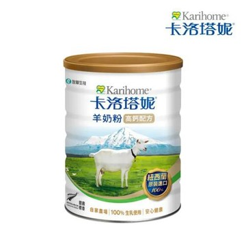 Karihome 卡洛塔妮高鈣羊奶粉800G/罐(冰沖/好吸收/好消化/MCT/CLA/優蛋白/高鈣/全家營養/100%生乳)
