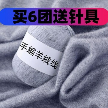 ⚡台灣倉出貨⚡正品羊绒线手工2股细线超软羊绒混纺线毛线毛衣线不起球diy材料包