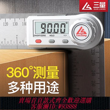 {公司貨 最低價}日本三量高精度迷你數顯360度角度尺量角器測量儀便攜式多功能尺