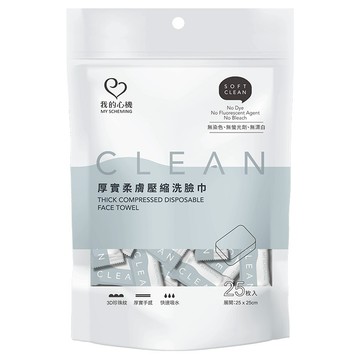 我的心機 MY SCHEMING 厚實柔膚壓縮洗臉巾25枚入  厚實柔軟、旅行必備、一次性洗臉巾  單一顏色  1包