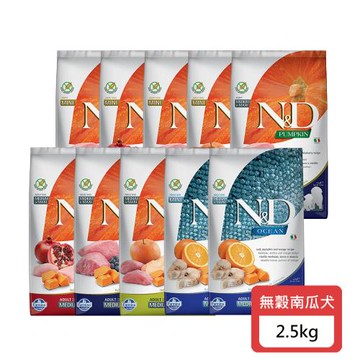 Farmina法米納 無穀南瓜犬系列-(PD1 PD2 PD3 OD2 PD5 PD6 PD7 PD8 OD5)-2.5kg X 1包