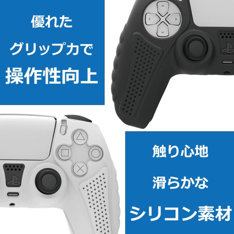 PS5 コントローラー カバー 周辺機器 プレステ5 純正専用設計 純正 