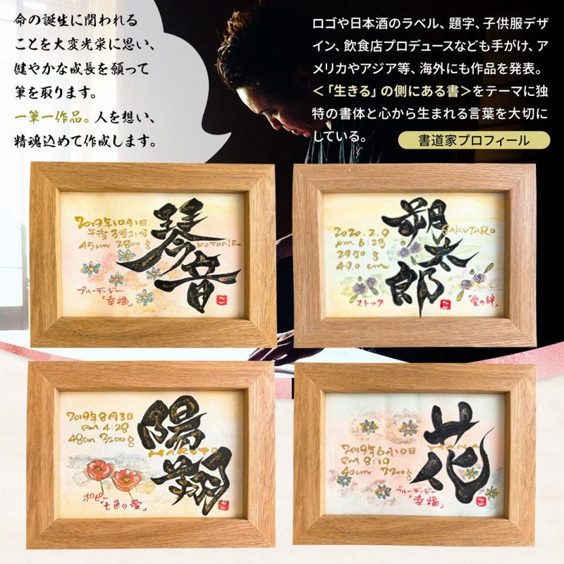 命名額 男の子【㉜】 bt_meimei_tiger.jpg