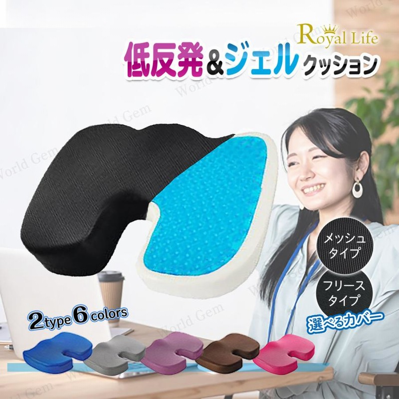 クッション 椅子 低反発 腰痛 低反発クッション ジェルクッション ゲルクッション 父の日 プレゼント ギフト 座布団 妊婦 デスクワーク  腰痛クッション 通販 LINEポイント最大0.5%GET | LINEショッピング