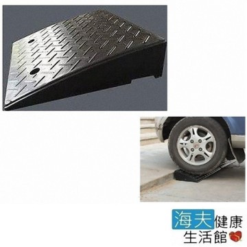 海夫健康生活館 斜坡板專家 門檻前斜坡磚 輕型可攜帶式 橡膠製 - 高11公分x41公分