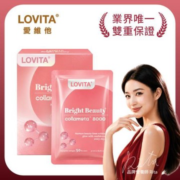LOVITA愛維他美妍三胜肽膠原蛋白飲-8入/盒