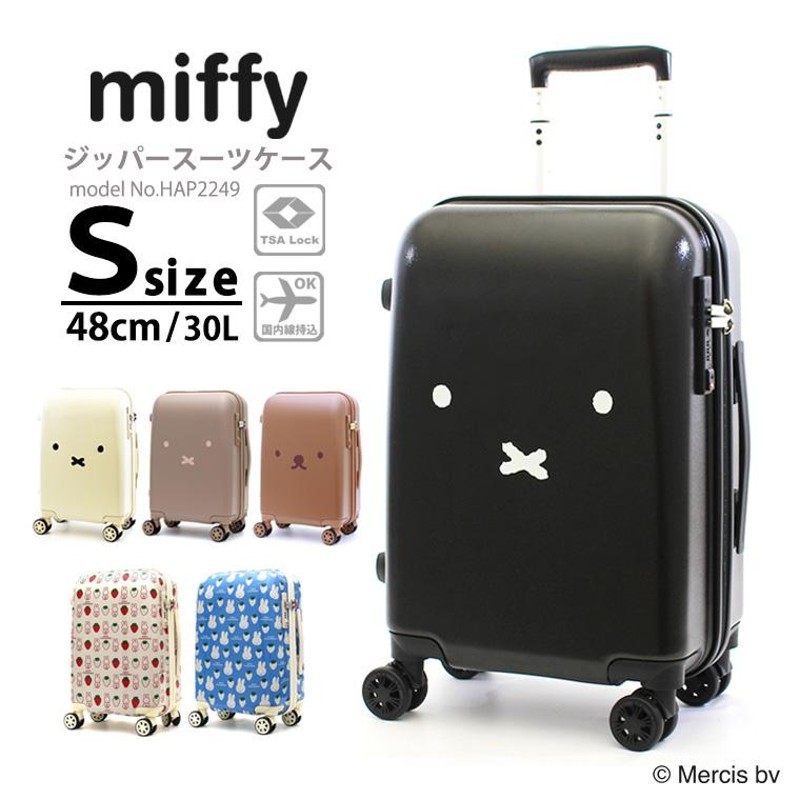 miffy ミッフィー スーツケース キャリーバッグ キャリーケース 機内 