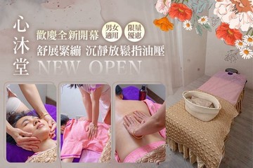 【台中】心沐堂 #GOMAJI吃喝玩樂券#電子票券#男士可用
