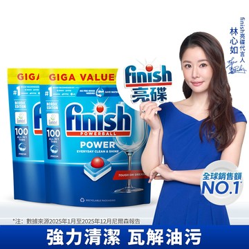 [finish 亮碟] 洗碗機全效合一洗碗塊100顆(全機型適用/洗碗錠洗碗球/歐盟生態環保標章/環保水溶膜)2入組