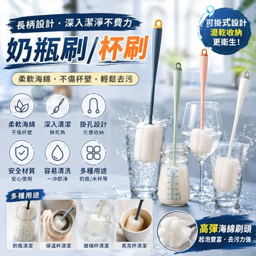 北歐風 奶瓶刷 杯刷 刷子 可掛式長柄杯刷家用玻璃杯奶瓶清潔刷創意多用保溫杯刷海綿擦