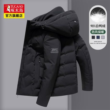 啄木鳥羽絨服男商務休閑時尚男裝中青年短款連帽白鴨絨保暖外套潮