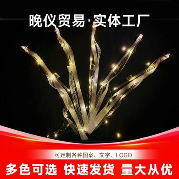跨境LED仙女棒彩帶派對拉花絲帶生日婚禮燈帶發光棒飄帶暖光氛圍