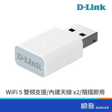 D-LINK 友訊 AC13U AC1300 雙頻 USB 2.0 無線網卡