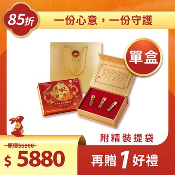 【中秋送禮首選禮盒】牛樟椴木子實體晶萃-3入 隨貨附贈流金提袋、精美大方金貴氣！送禮首選｜寶芝靈