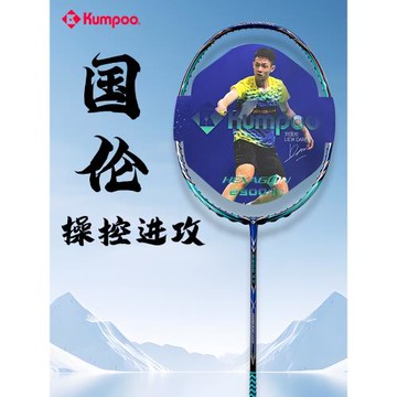 薰風國倫2300羽毛球拍河北省隊厚羿勁松超輕4U全碳素AK7專業單拍