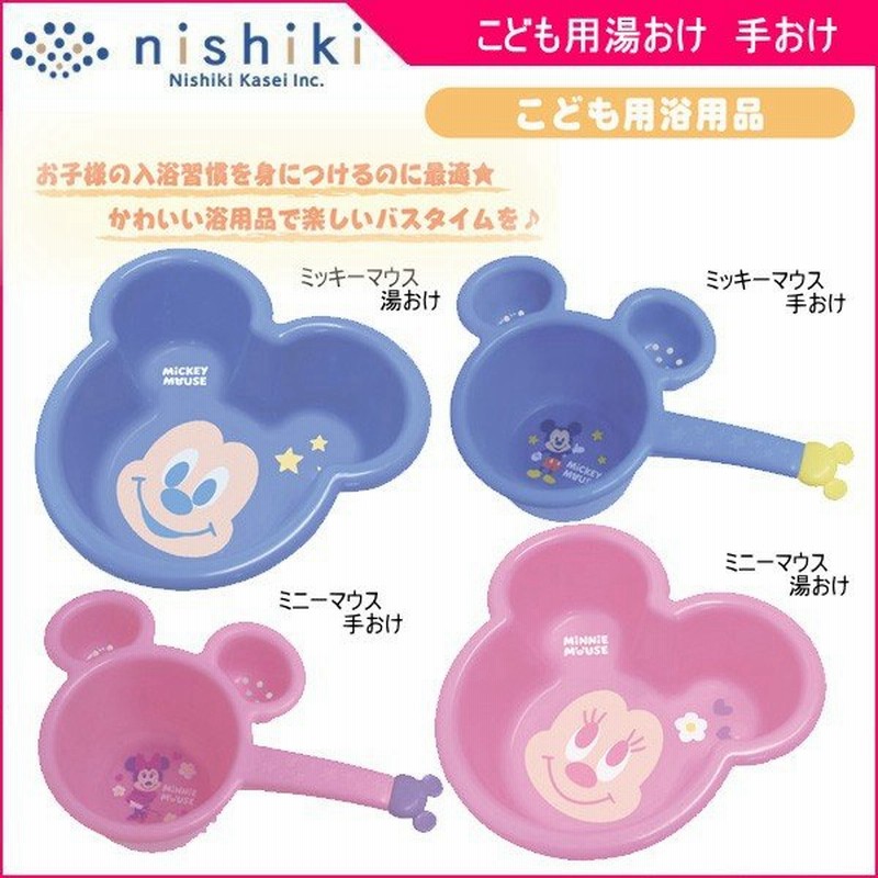 一部予約 錦化成 こども用湯おけ バスグッズ キッズ 子供 バスタイム 入浴 いす ディズニー キャラクター Materialworldblog Com