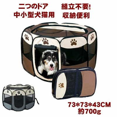 ペットフェンス ペットサークル 折りたたみ ペットテント 組立不要 ワンタッチ 折畳み おりたたみ 軽量 八角形 通気性 猫ハウス ポータブル 犬ケージ アウトドア 防水ペット ペットケージ 猫用