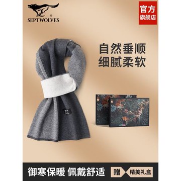 七匹狼圍巾男士冬季2025新款送男友爸爸生日禮物保暖羊毛圍脖禮盒