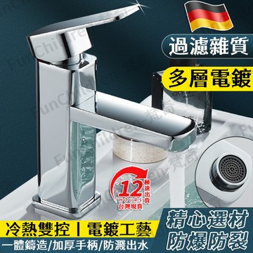 💦隔日達現貨💦立式面盆水龍頭 304不鏽鋼无铅冷熱混合通用龍頭 浴室衛生間台上盆單孔水龍頭 廁所洗手池大流量陶瓷閥芯龍頭